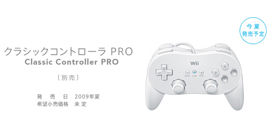 nintendo-classic-controller-pro-for-wii