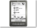 Greenbook EZRead Touch ereader